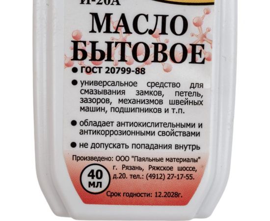 Масло бытовое флакон 40 мл, пластик, с капельницей Pro Legend PL4347 – изображение 2