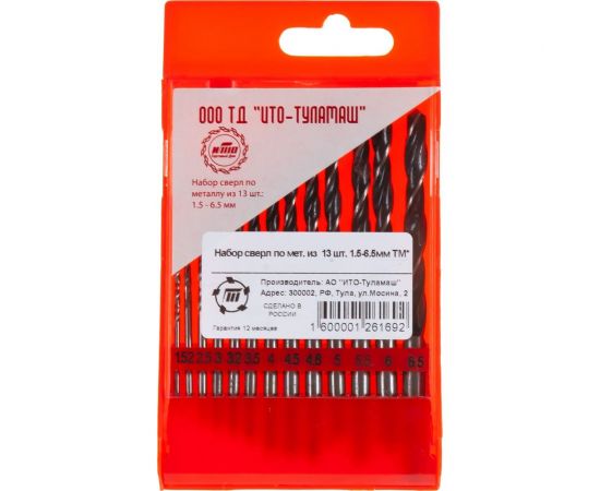 Набор сверл по металлу 1.5-6.5 мм, 13 шт. Туламаш 72663 – изображение 2