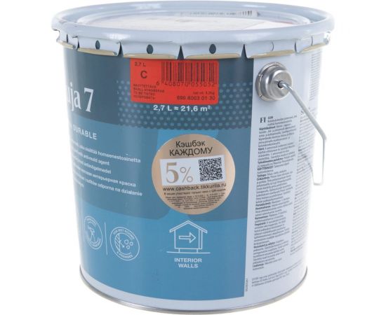 Акрилатная краска TIKKURILA LUJA 7 ЛУЯ 7 матовая база С 2,7 л 40485 – изображение 2