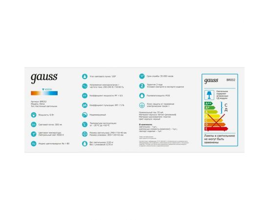 Настенный светодиодный светильник Gauss 6W 300lm 200-240V 290mm LED BR032 – изображение 3