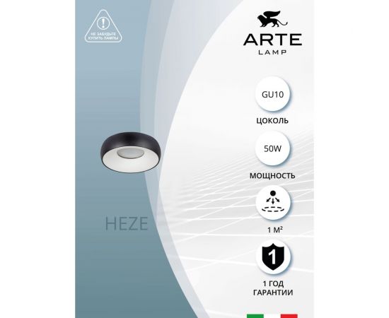 Потолочный светильник ARTE LAMP A6665PL-1BK – изображение 4