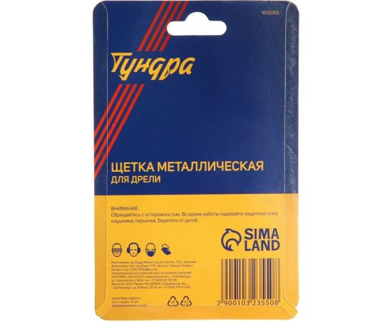 Щетка чашка металлическая со шпилькой (75 мм; крученая проволока) для дрели ТУНДРА 1032355 – изображение 4