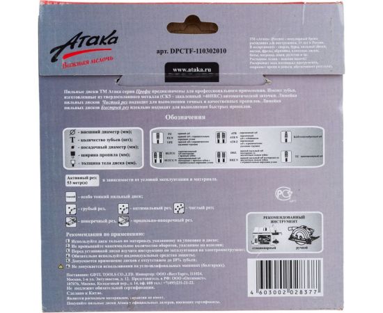 Диск пильный по газобетону, строительному дереву (130х16 мм; 12T; б/рез) АТАКА 7088810 – изображение 4