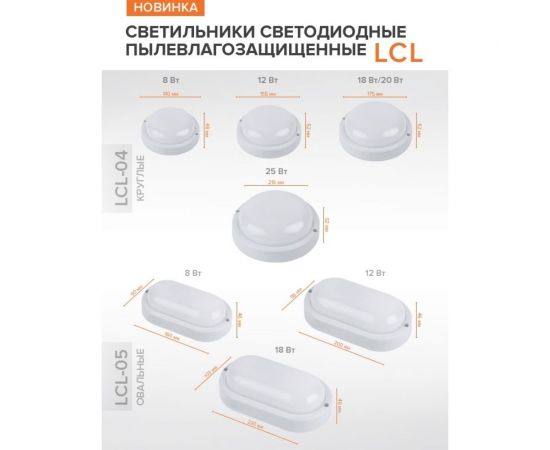 Светодиодный светильник Wolta 25Вт 4000к ip65 1440Лм круг LCL04-25W-R01-4K – изображение 8