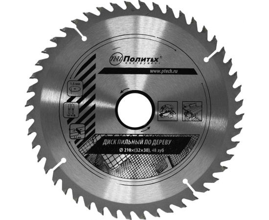 Диск пильный по дереву (210х32/30 мм, 48 зубьев) Политех 5337213 