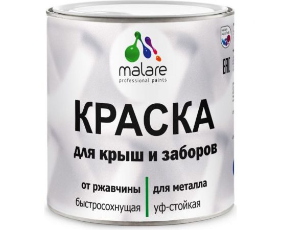 Краска MALARE для металлических заборов, матовый, графитово-серый(темный), 1,25 кг 2013932537009 