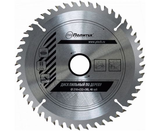 Диск пильный по дереву (210х32/30 мм, 48 зубьев) Политех 5337213 – изображение 2