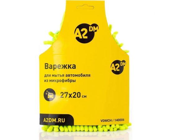 Варежка для мытья автомобиля из микрофибры A2DM 27x20 см, Double Chenille/300 140006 – изображение 3
