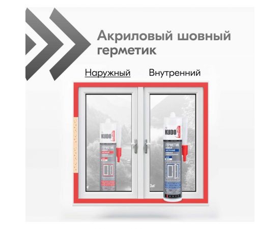 Герметик акриловый KUDO proff паропроницаемый шовный наружный белый, 280 мл SMK-351 – изображение 3