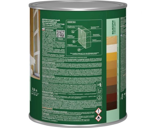 Пропитка NEOMID BIO COLOR CLASSIC махагон, 0,9 л Н-CLASSIC-0,9/мах – изображение 3