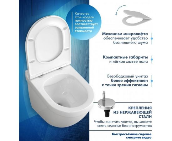 Подвесной унитаз Teymi Iva безободковый, сиденье микролифт T40601 ЦБ-00260332 – изображение 3