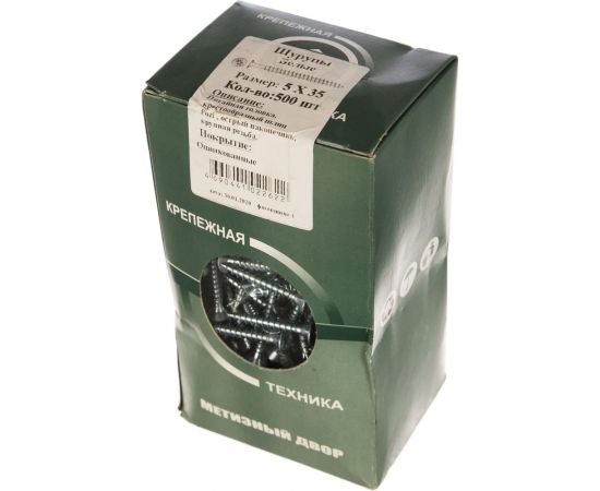 Потайной универсальный шуруп Метизный двор 5,0x35, оцинкованный, 500 шт. 4690441022622 – изображение 3