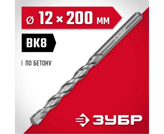 Сверло по бетону ЗУБР 12x200 мм 2922-200-12 – изображение 3