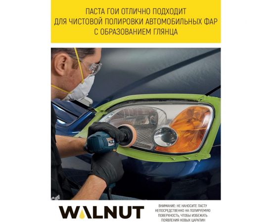 Паста ГОИ, темно-зеленый, 13.5 г WALNUT WLN0009 – изображение 4