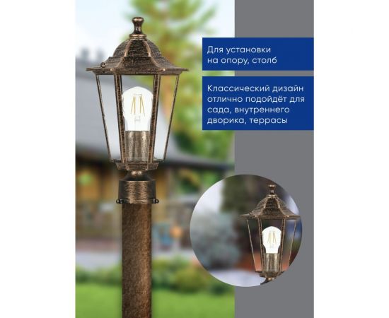 Садово-парковый светильник FERON 6203/PL6203 шестигранный на столб 100W E27 230V, черное золото 11139 – изображение 4