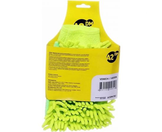 Варежка для мытья автомобиля из микрофибры A2DM 27x20 см, Double Chenille/300 140006 – изображение 4
