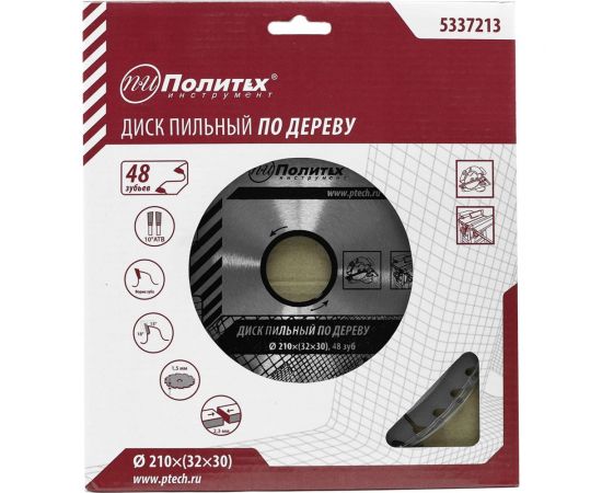 Диск пильный по дереву (210х32/30 мм, 48 зубьев) Политех 5337213 – изображение 5