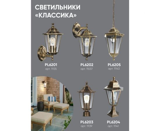 Садово-парковый светильник FERON 6203/PL6203 шестигранный на столб 100W E27 230V, черное золото 11139 – изображение 5