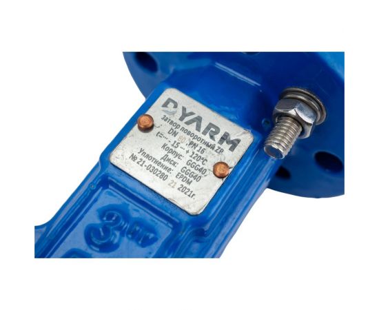 Поворотный затвор DYARM -ZP-080-16-G-G-E-HT (синий), DN080, PN16, межфланцевый/корпус GGG40/диск GGG40/уплотнение EPDM HT, с ручкой 4687203187149 – изображение 5