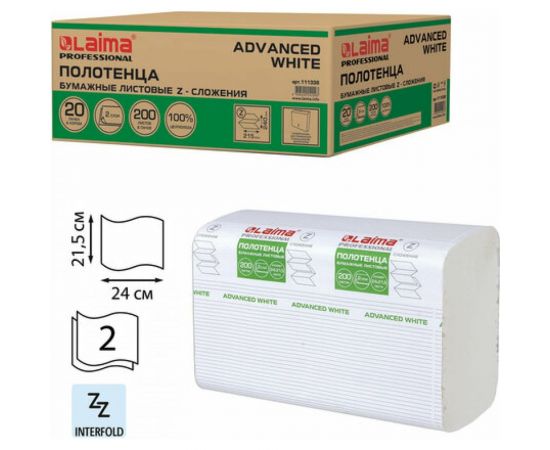 Бумажные полотенца ЛАЙМА H2 ADVANCED WHITE 200 шт, 2 слоя, белые, 240х215 мм, 20 пачек, Z-сложение 111338 – изображение 6