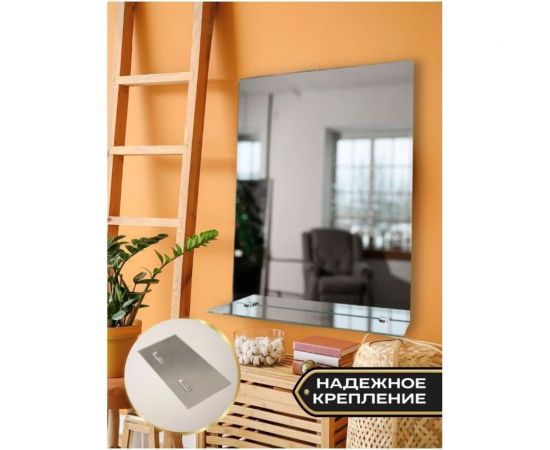 Зеркало БРИДЖ 40x55 см с полкой (12x40 см) с креплением и фурнитурой 2037359317679 – изображение 6