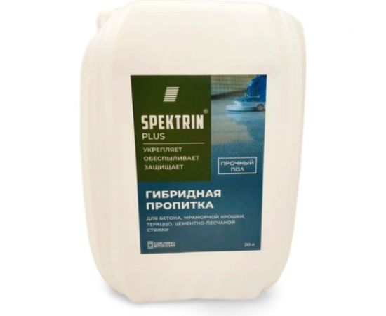 Укрепляющая пропитка SPEKTRIN Plus 20 л 55948 
