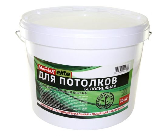 Водоэмульсионная краска для потолков Movatex elite 14 кг Т11892 