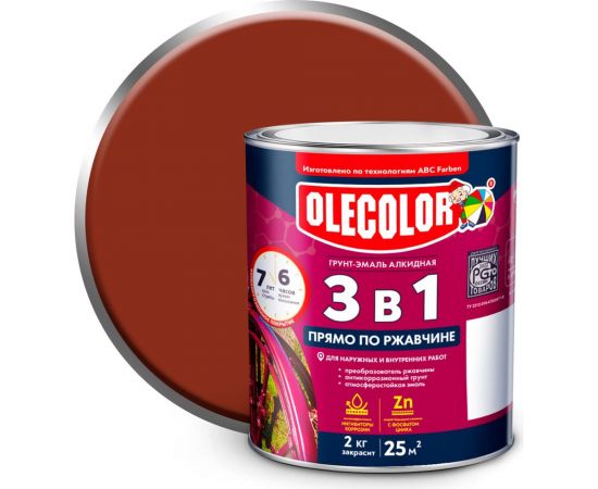 Грунт-эмаль по ржавчине OLECOLOR красно-коричневый, 2 кг 4300005943 