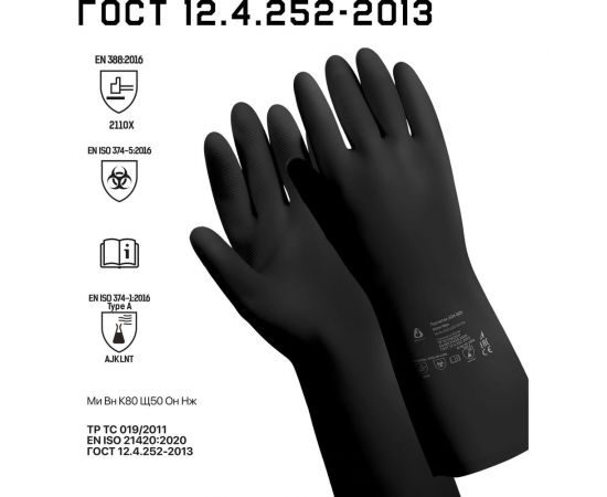 Неопреновые химостойкие перчатки Jeta Safety 80/50, с хлопковым напылением, 0.65 мм, р. 10/xl JCH-501-10-XL 