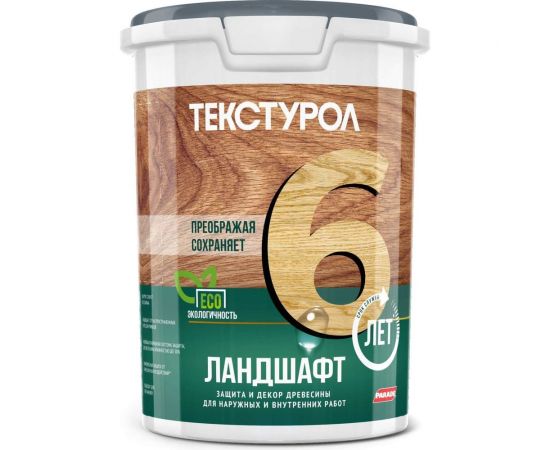 Деревозащитное средство ТЕКСТУРОЛ Ландшафт дымчато-голубой, 0.9 л Лк-00011985 