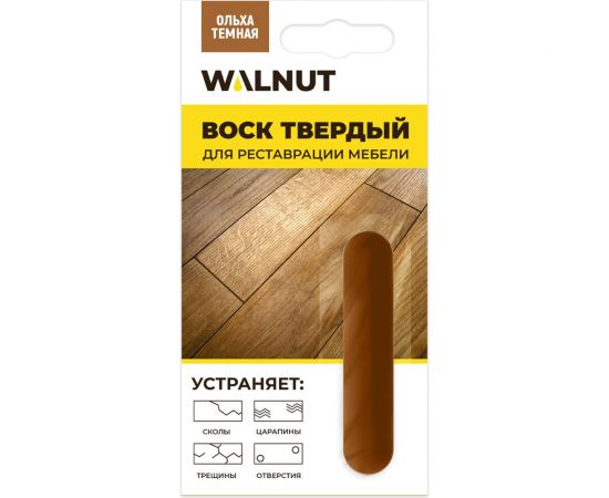 Мебельный твердый воск WALNUT ольха темная, 8.8 г WLN0023 