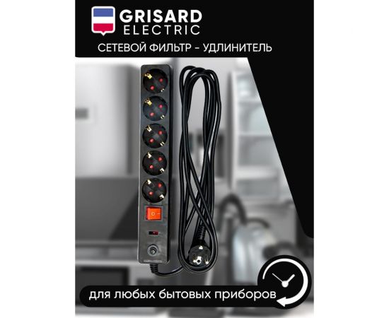 Сетевой фильтр-удлинитель Grisard Electric черный 5 розеток 3 метра GRE-017-1504 – изображение 11