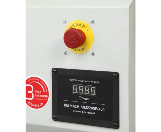 Фрезерный станок Белмаш BELMASH MM2200P/400 S201A – изображение 13