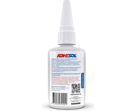 Цианоакрилатный клей средней вязкости ADHESOL 443 50 мл для трудносклеиваемых материалов 443101 – изображение 2