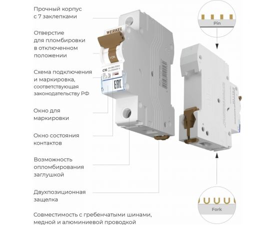 Автоматический выключатель WERKEL 1p 16a c 6 ка a062457 – изображение 2