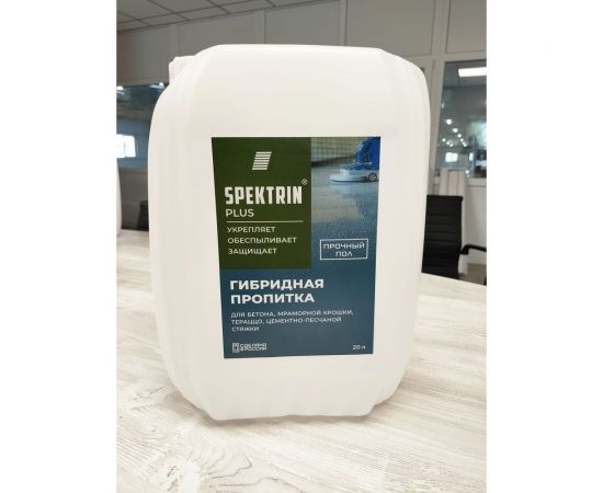 Укрепляющая пропитка SPEKTRIN Plus 20 л 55948 – изображение 2