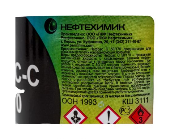 Нефрас Нефтехимик 50/170 1 л НСГОСТ1000 – изображение 2