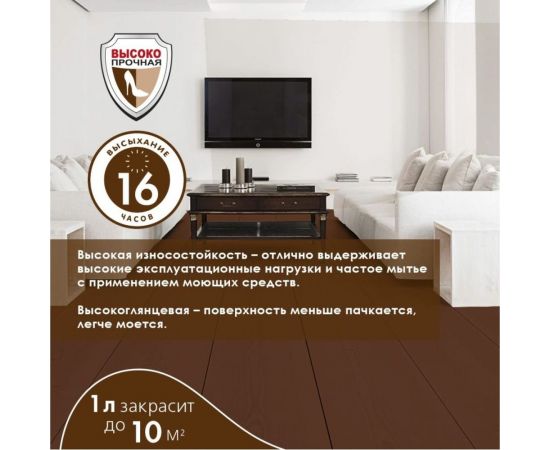 Эмаль для пола OLECOLOR ПФ-266 красно-коричневый, 10 кг 4300005192 – изображение 2