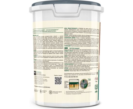 Деревозащитное средство ТЕКСТУРОЛ Ландшафт дымчато-голубой, 0.9 л Лк-00011985 – изображение 2