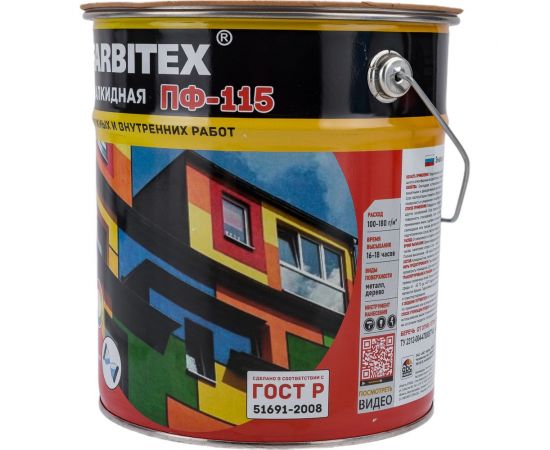 Алкидная эмаль FARBITEX ПФ-115 (терракотовый; 5 кг) 4300001740 – изображение 3