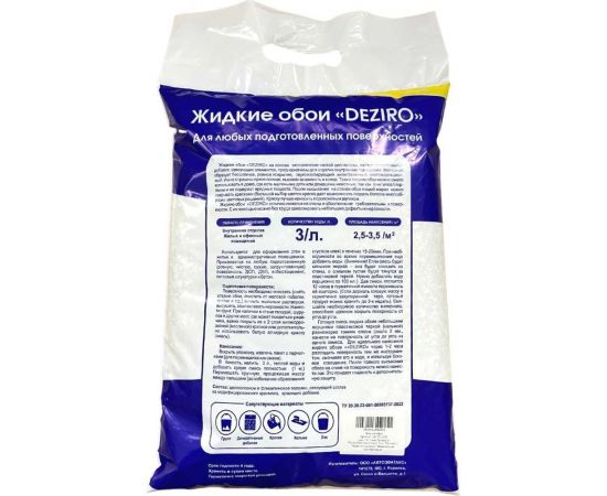 Жидкие обои Deziro оттенок бежевого, 1 кг Deziro ZR07-1000 – изображение 3