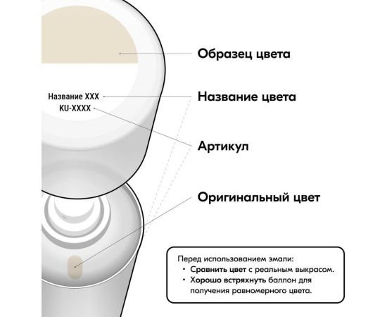 Автомобильная ремонтная эмаль KUDO "Сафари 215" 520 мл 4009 11604958 – изображение 3