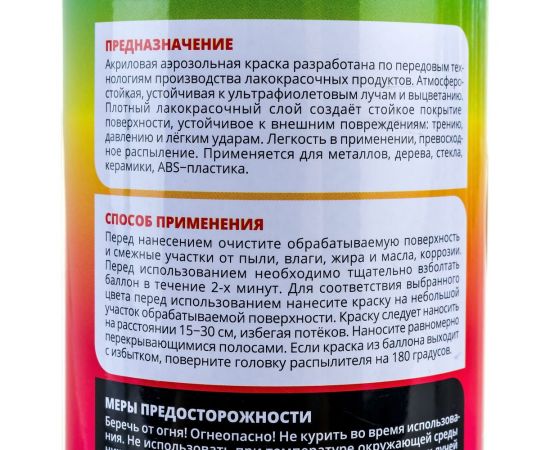 Акриловая краска AIM-ONE (черная; матовая; аэрозоль; 450 мл) SP-MB4 – изображение 3