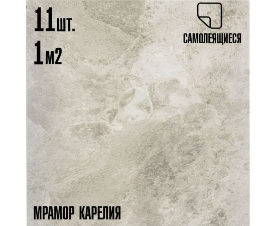 Самоклеящаяся ПВХ плитка LAKO карелия, 32 класс, толщина 2 мм, 1 м? LKD-560-1-MINI11 – изображение 3