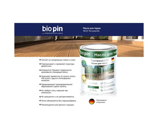 Масло для террас BIO PIN 4010 Terrassenol в цвете Тик (2086) 0,75 л 40101C102 – изображение 3