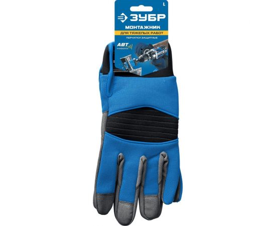 Антивибрационные комбинированные перчатки для тяжелых работ ЗУБР Монтажник, р. L 11475-L – изображение 4