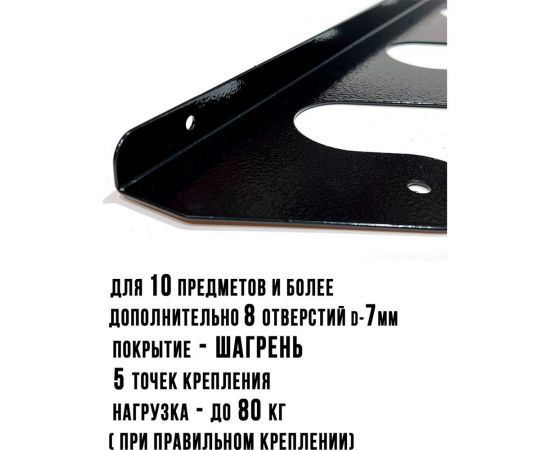 Держатель для инструментов и садового инвентаря ГеоПластБорд настенный, 118 см, цвет черный 64310N – изображение 4