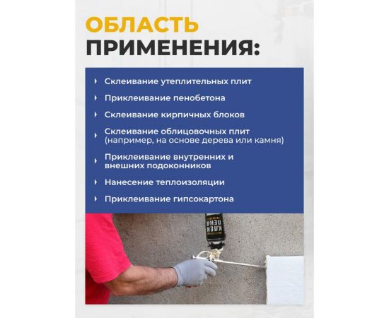 Клей-пена монтажная PREMIUM 1000 мл баллон I16545 – изображение 4