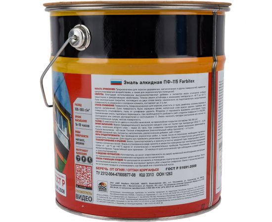 Алкидная эмаль FARBITEX ПФ-115 (терракотовый; 5 кг) 4300001740 – изображение 4