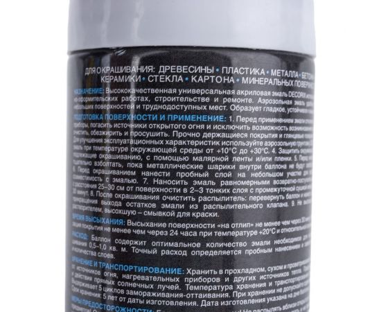 Аэрозольная акриловая эмаль Decorix (универсальная; белый; матовый; 210 мл) 0110-24 DX – изображение 5